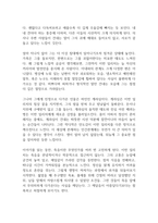 이반 일리치의 죽음 독후감-3