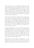 이반 일리치의 죽음 독후감-4