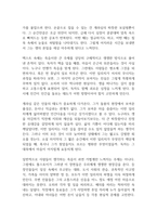 이반 일리치의 죽음 독후감-5