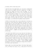 이반 일리치의 죽음 독후감-6
