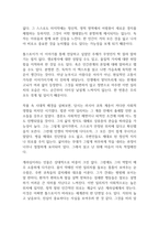 이반 일리치의 죽음 독후감-7
