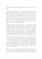 이반 일리치의 죽음 독후감-8
