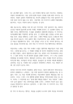 이반 일리치의 죽음 독후감-9