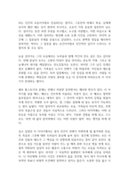 이반 일리치의 죽음 독후감-10