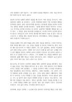 이반 일리치의 죽음 독후감-11