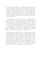 이반 일리치의 죽음 독후감-12