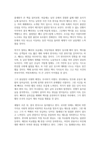 나는 빠리의 택시운전사 독후감-2