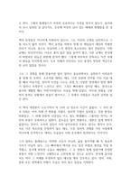 나는 빠리의 택시운전사 독후감-4