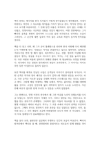 나는 빠리의 택시운전사 독후감-5