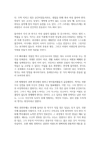 나는 빠리의 택시운전사 독후감-6