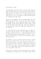 나는 빠리의 택시운전사 독후감-7