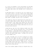 나는 빠리의 택시운전사 독후감-8