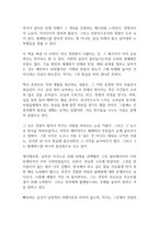 나는 빠리의 택시운전사 독후감-9