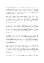 나는 빠리의 택시운전사 독후감-10