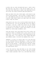 나는 빠리의 택시운전사 독후감-11