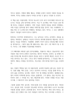 나는 빠리의 택시운전사 독후감-12