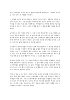 나는 빠리의 택시운전사 독후감-13