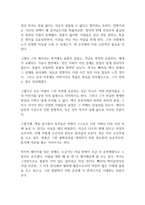 나는 빠리의 택시운전사 독후감-14