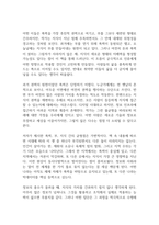 권력이동 독후감-3
