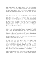 권력이동 독후감-4