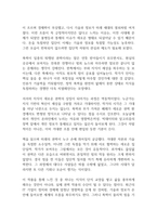 권력이동 독후감-5