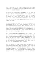권력이동 독후감-6