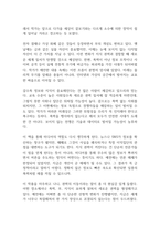 권력이동 독후감-7