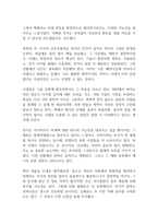 권력이동 독후감-8