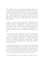 권력이동 독후감-9