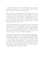 권력이동 독후감-11