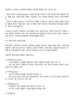 스트레스의 개념 방어기제의 개념 및 종류 특정한 스트레스 상황에서 본인이 주로 사용하는 방어기제는 무엇인지 구체적인 예를 들어 서술하시오-2