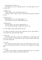 스트레스의 개념 방어기제의 개념 및 종류 특정한 스트레스 상황에서 본인이 주로 사용하는 방어기제는 무엇인지 구체적인 예를 들어 서술하시오-3