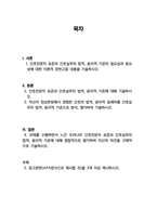 간호전문직 표준, 법적, 윤리적 기준 보고서 / TBL / 법규과제 / 윤리적딜레마 -2