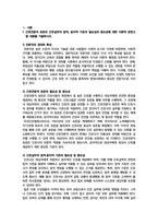 간호전문직 표준, 법적, 윤리적 기준 보고서 / TBL / 법규과제 / 윤리적딜레마 -3