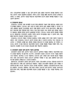 간호전문직 표준, 법적, 윤리적 기준 보고서 / TBL / 법규과제 / 윤리적딜레마 -4