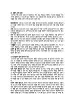 간호전문직 표준, 법적, 윤리적 기준 보고서 / TBL / 법규과제 / 윤리적딜레마 -6