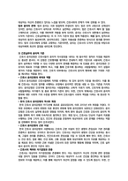 간호전문직 표준, 법적, 윤리적 기준 보고서 / TBL / 법규과제 / 윤리적딜레마 -7