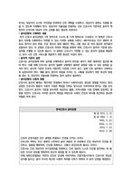 간호전문직 표준, 법적, 윤리적 기준 보고서 / TBL / 법규과제 / 윤리적딜레마 -8