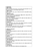 간호전문직 표준, 법적, 윤리적 기준 보고서 / TBL / 법규과제 / 윤리적딜레마 -9