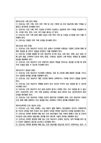 간호전문직 표준, 법적, 윤리적 기준 보고서 / TBL / 법규과제 / 윤리적딜레마 -13