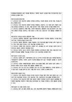 간호전문직 표준, 법적, 윤리적 기준 보고서 / TBL / 법규과제 / 윤리적딜레마 -14