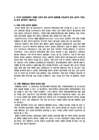 간호전문직 표준, 법적, 윤리적 기준 보고서 / TBL / 법규과제 / 윤리적딜레마 -18