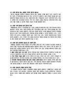 간호전문직 표준, 법적, 윤리적 기준 보고서 / TBL / 법규과제 / 윤리적딜레마 -19