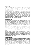 간호전문직 표준, 법적, 윤리적 기준 보고서 / TBL / 법규과제 / 윤리적딜레마 -20