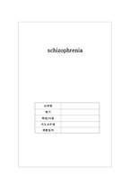 정신건강간호학실습 케이스 조현병 / schizophrenia /진단3 과정3 중재45 -1