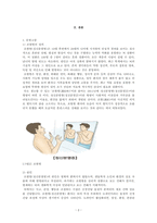 정신건강간호학실습 케이스 조현병 / schizophrenia /진단3 과정3 중재45 -4