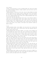 정신건강간호학실습 케이스 조현병 / schizophrenia /진단3 과정3 중재45 -5