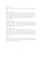 정신건강간호학실습 케이스 조현병 / schizophrenia /진단3 과정3 중재45 -6