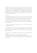 정신건강간호학실습 케이스 조현병 / schizophrenia /진단3 과정3 중재45 -7