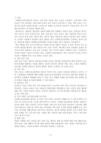 정신건강간호학실습 케이스 조현병 / schizophrenia /진단3 과정3 중재45 -8